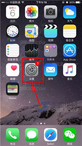 苹果iPhoneSE应用推送通知怎么关闭