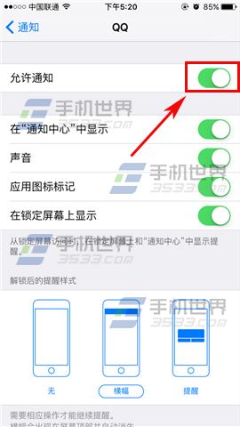 苹果iPhoneSE应用推送通知怎么关闭