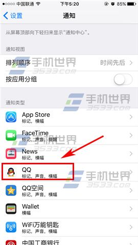 苹果iPhoneSE应用推送通知怎么关闭