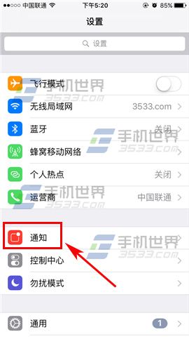 苹果iPhoneSE应用推送通知怎么关闭