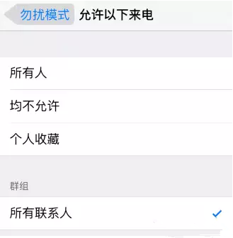 iphone勿扰模式是什么