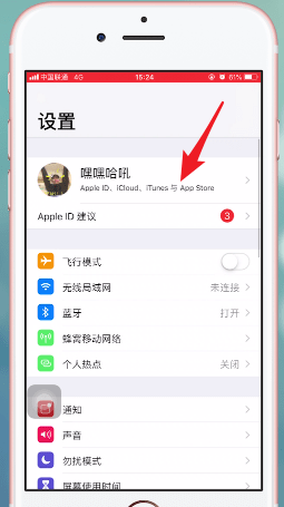 爱铃声取消自动续费的操作流程截图