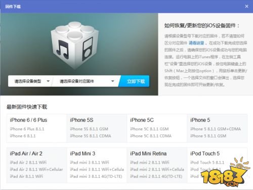 iOS8.2升级教程 iOS8.2正式版升级图文攻略