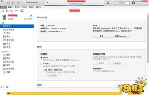 iOS8.2升级教程 iOS8.2正式版升级图文攻略