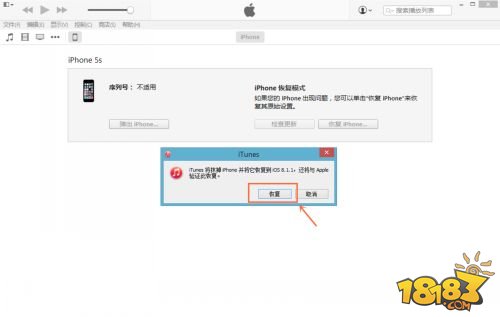 iOS8.2升级教程 iOS8.2正式版升级图文攻略