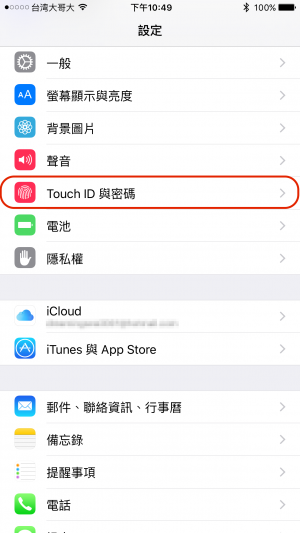 iPhone隐私资料怎么保护