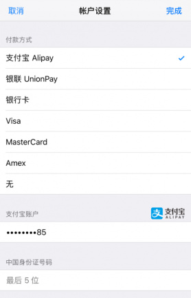 ios10.1.1怎么绑定支付宝