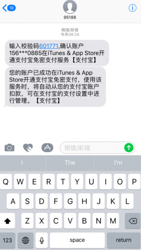 ios10.1.1怎么绑定支付宝 ios10.1.1绑定支付宝的方法