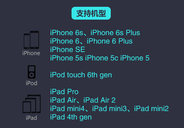 iPhone怎么更新升级到iOS10？