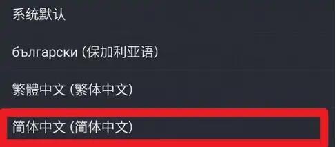 steam设置中文的操作方法