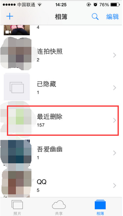 ios9误删照片如何找回