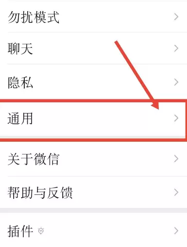 微信开启NFC模式的方法步骤截图