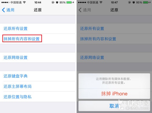 怎么清除iPhone  5s手机保存的数据