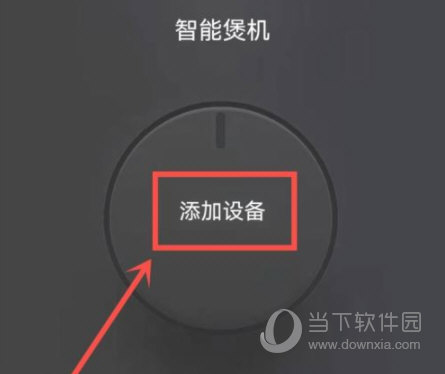 QQ音乐智能煲机怎么设置