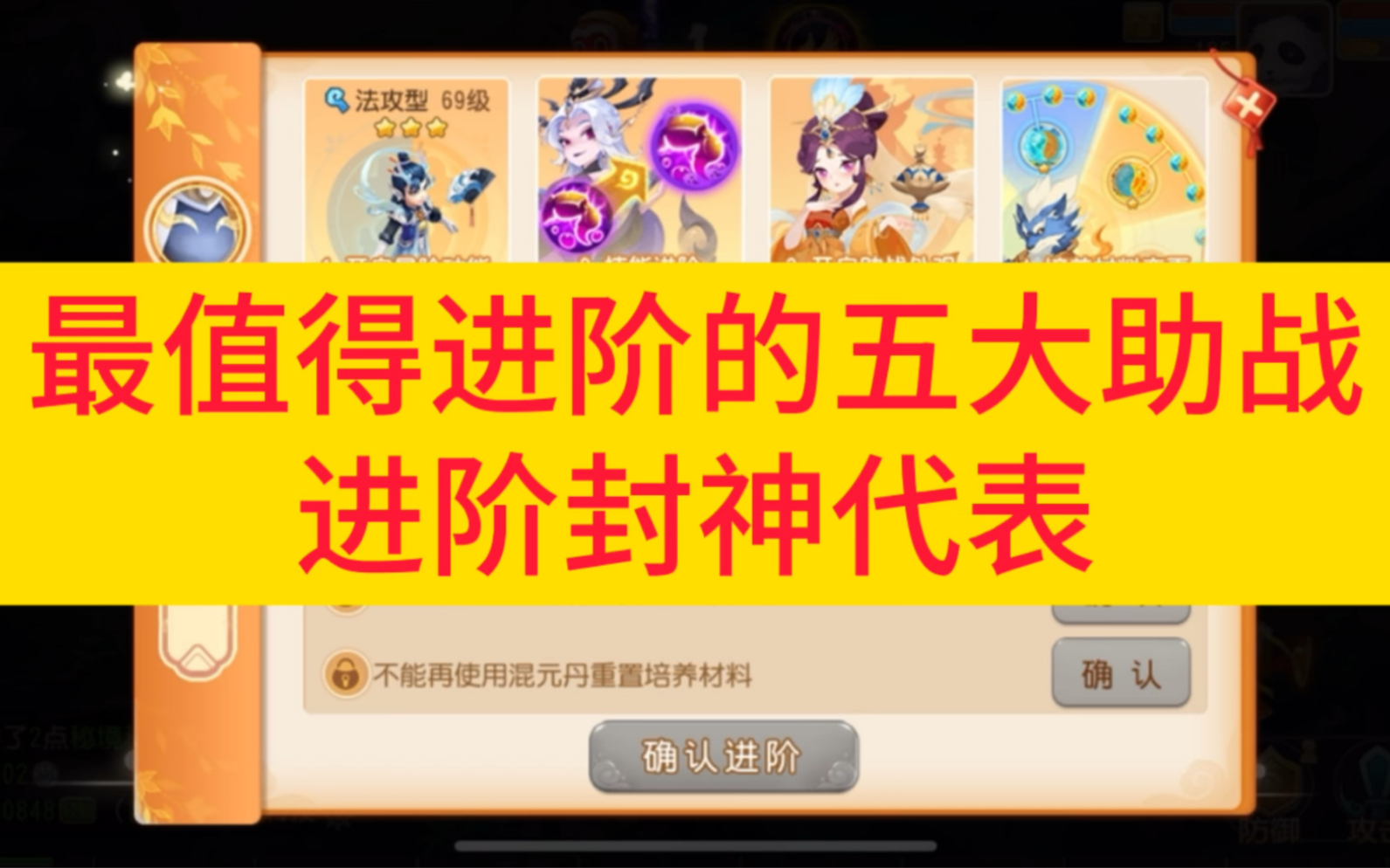 2022梦幻西游手游助战 助战汤圆是永久的吗