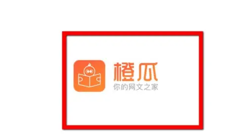 橙瓜码字怎么码字 橙瓜码字查看码字排行方法