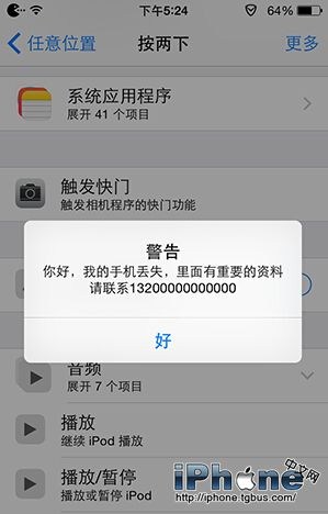 iphone  6丢了怎么找回