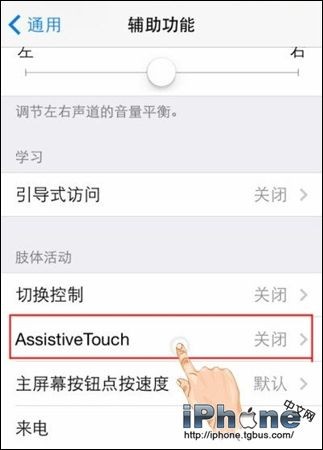 iOS8怎么关机截图？关机截图方法