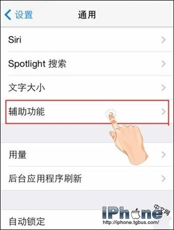 iOS8怎么关机截图？关机截图方法