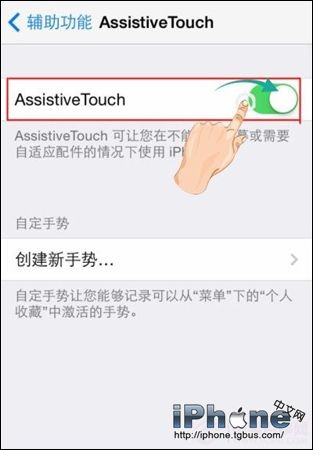 iOS8怎么关机截图？关机截图方法