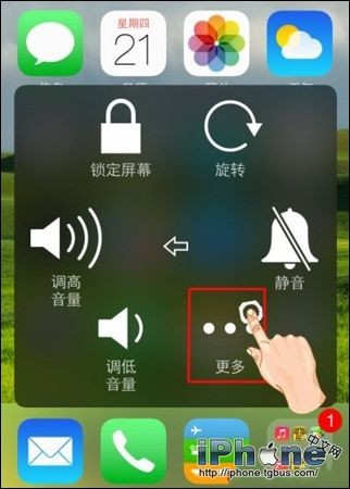 iOS8怎么关机截图？关机截图方法