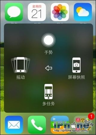 iOS8怎么关机截图？关机截图方法