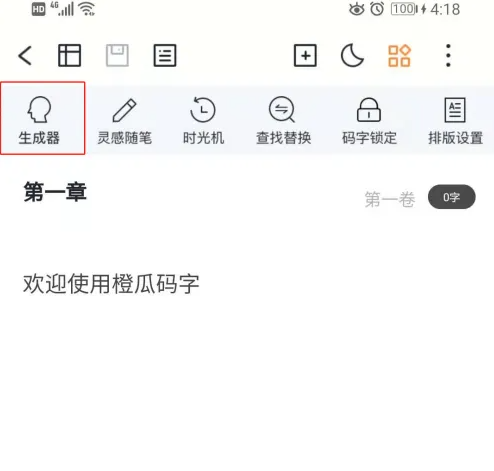 橙瓜码字怎么随机起名 橙瓜码字随机起名方法