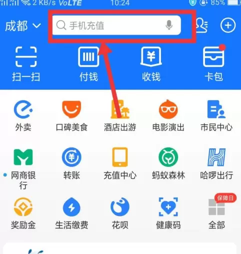 支付宝进行近日领红包分享截图