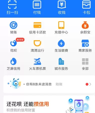 支付宝领取会员积分的详细步骤截图