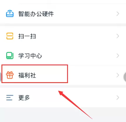 钉钉个性设置的操作方法分享截图