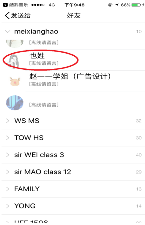 酷我音乐APP唱歌邀好友功能使用讲解截图