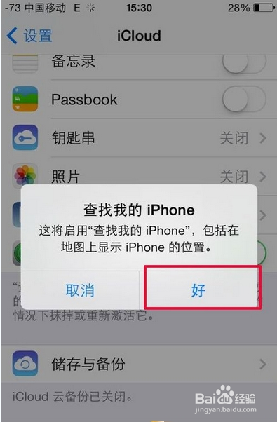 iPhone6 plus被偷怎么办