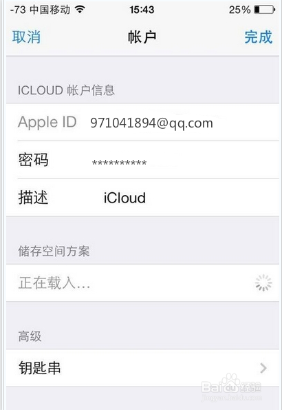 iPhone6 plus被偷怎么办