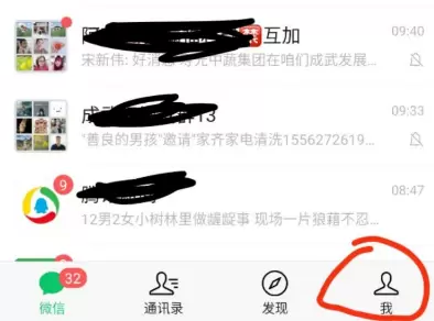 使用微信充电费的简单方法截图