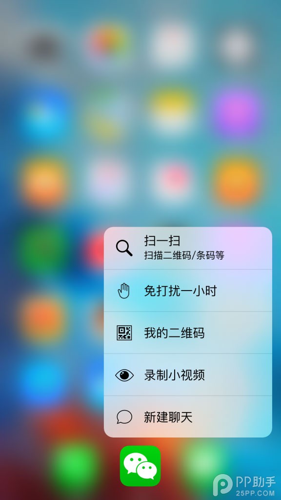 iOS9自定义3D  Touch快捷键