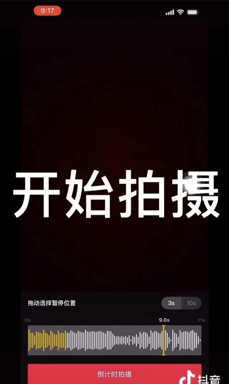 抖音中打开甩头发换装详细教程截图