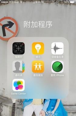 iPhone忘记锁屏密码怎么办