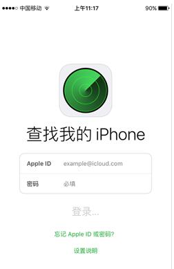 iPhone忘记锁屏密码怎么办