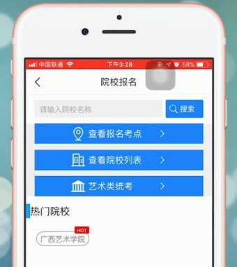 在艺术升里报名的操作过程截图