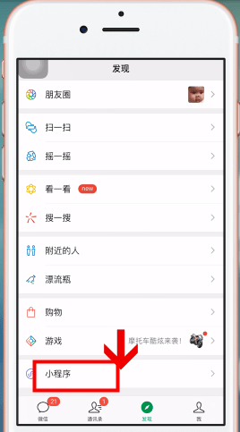 微信APP做出电子版文件的图文操作截图