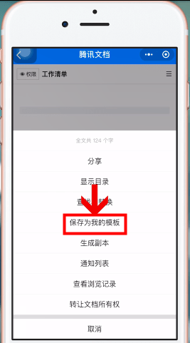 微信APP做出电子版文件的图文操作截图