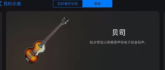 库乐队玩法功能介绍截图