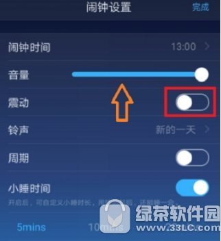 蜗牛睡眠闹钟怎么开启 蜗牛睡眠闹钟开启教程2