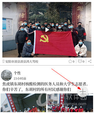 云上滑州怎么投稿 操作方法介绍