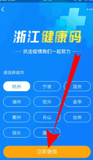 支付宝进健康码入口的详细方法截图