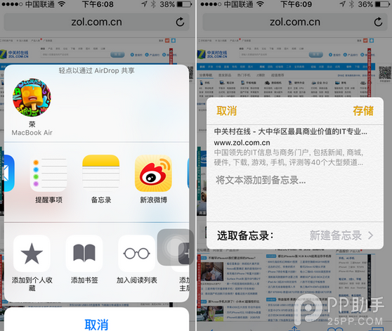 iOS9中你不知道的新功能