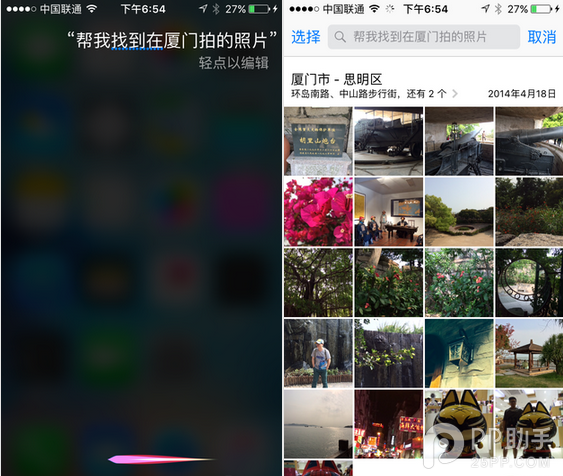 iOS9中你不知道的新功能