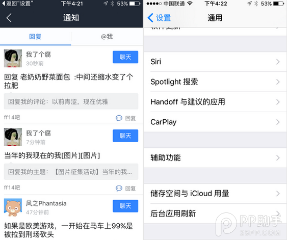 iOS9中你不知道的新功能