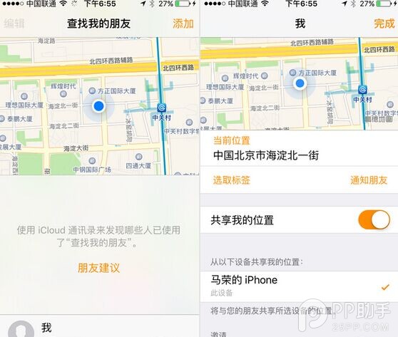 iOS9中你不知道的新功能