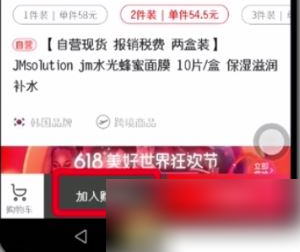 网易考拉如何分期付款 考拉海购分期付款方法